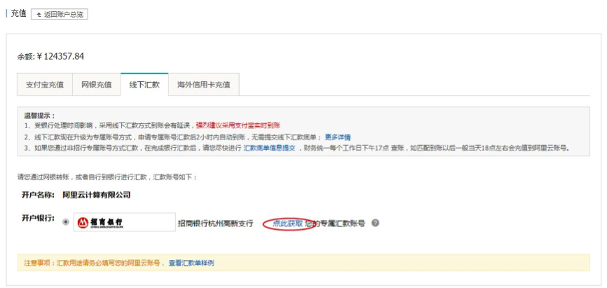 阿里云专属账号