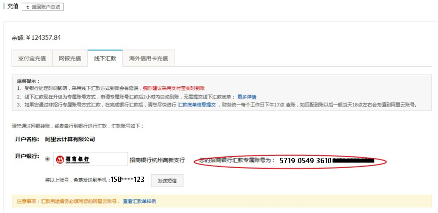 阿里云专属账号申请